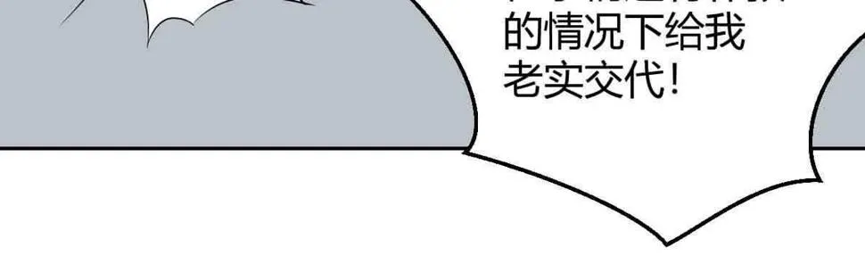 第42话：法医的职业操守 第32页