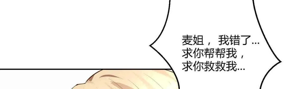 第42话：法医的职业操守 第34页