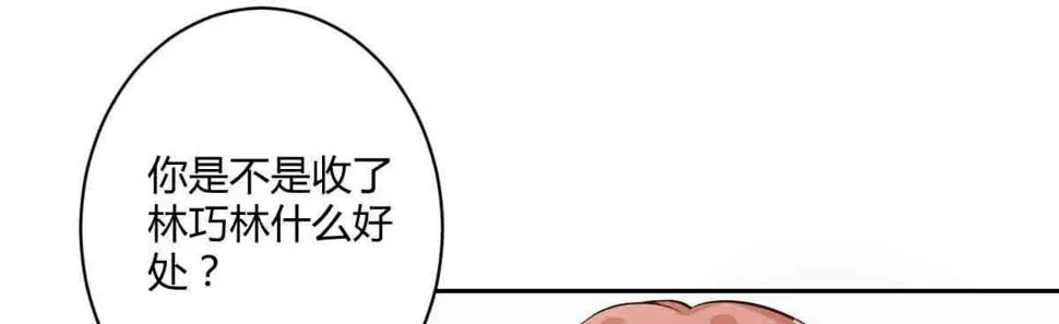 第42话：法医的职业操守 第37页