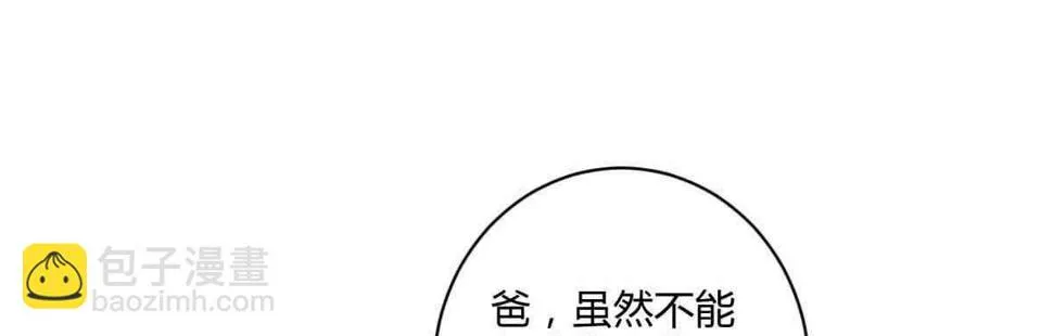 第42话：法医的职业操守 第119页