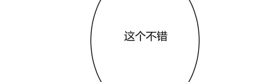 第42话：法医的职业操守 第135页