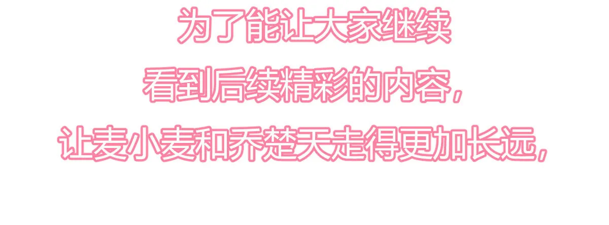 感谢与付费公告 第22页