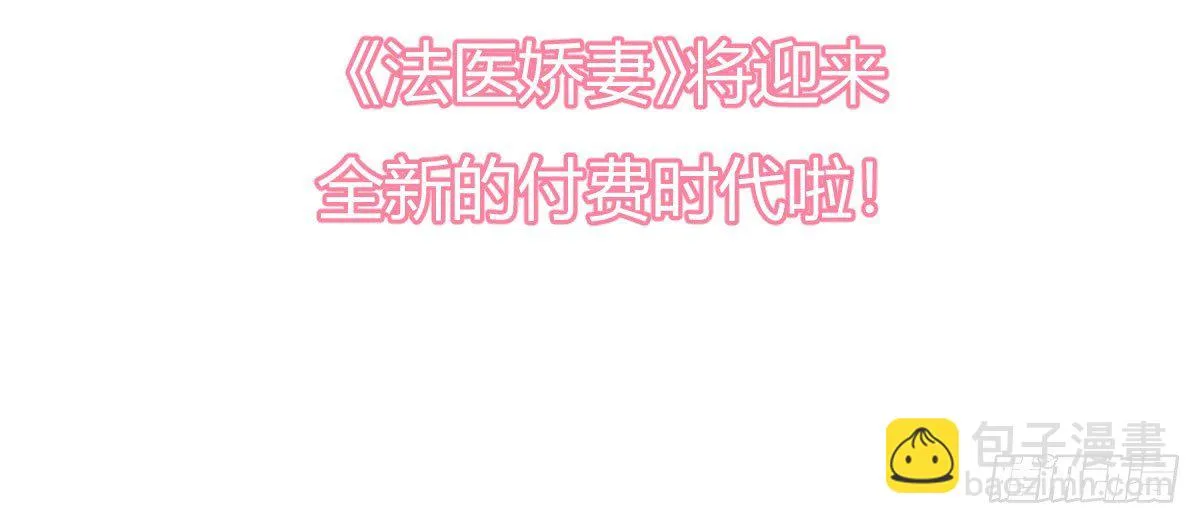 感谢与付费公告 第23页