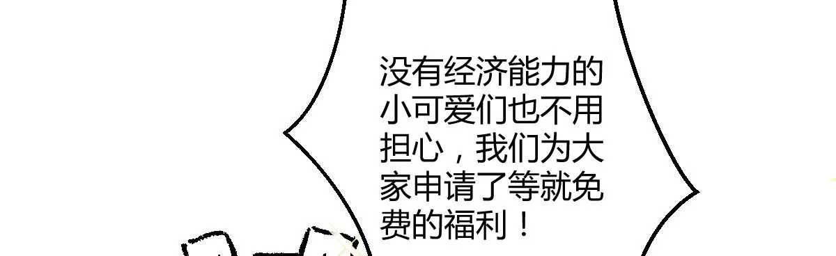 感谢与付费公告 第27页