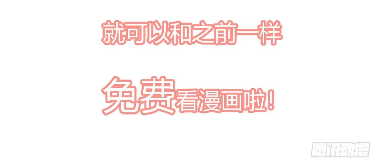 感谢与付费公告 第32页