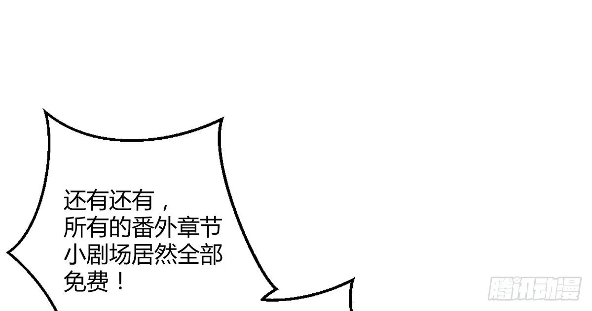 感谢与付费公告 第33页