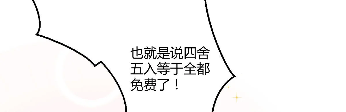 感谢与付费公告 第34页