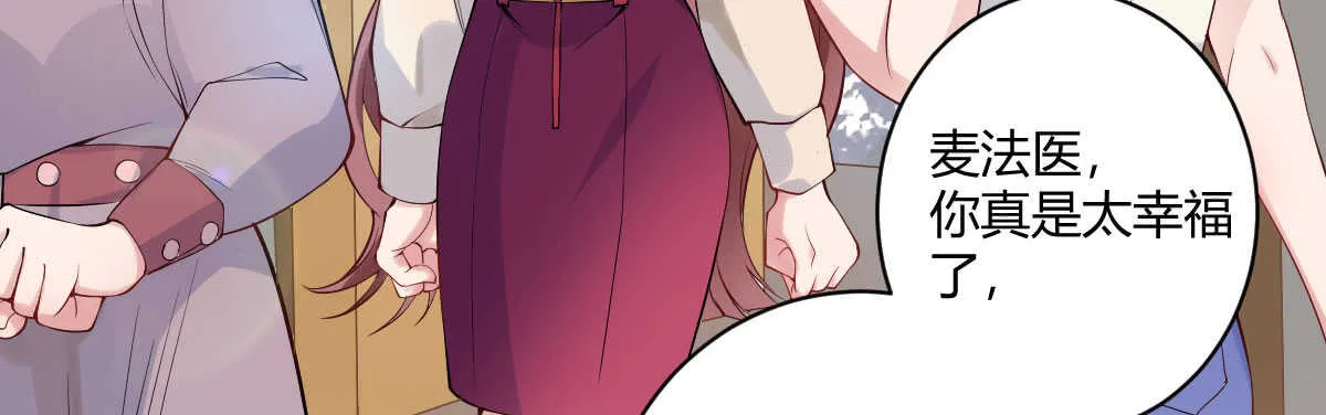 第41话：被改动的尸检记录 第20页