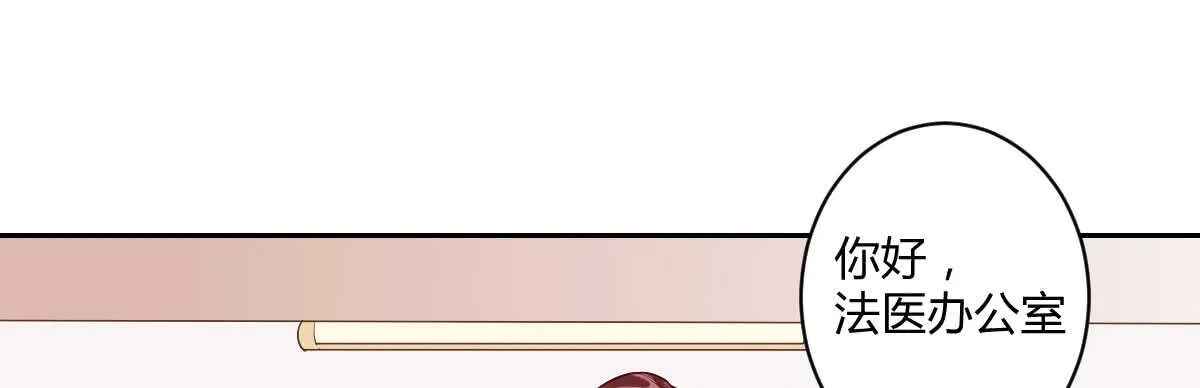 第41话：被改动的尸检记录 第82页
