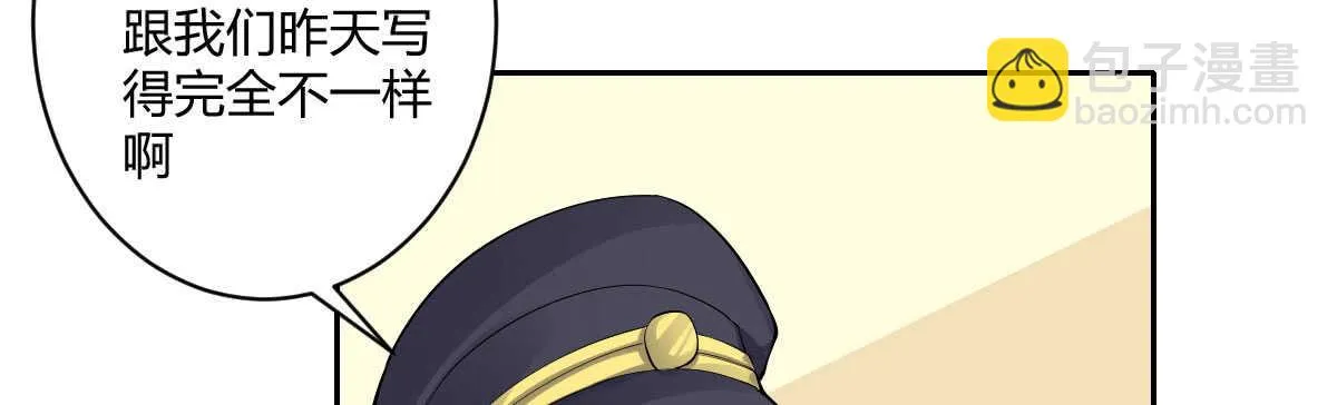 第41话：被改动的尸检记录 第91页