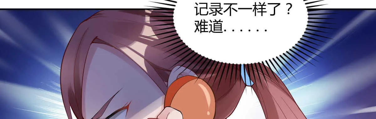 第41话：被改动的尸检记录 第95页