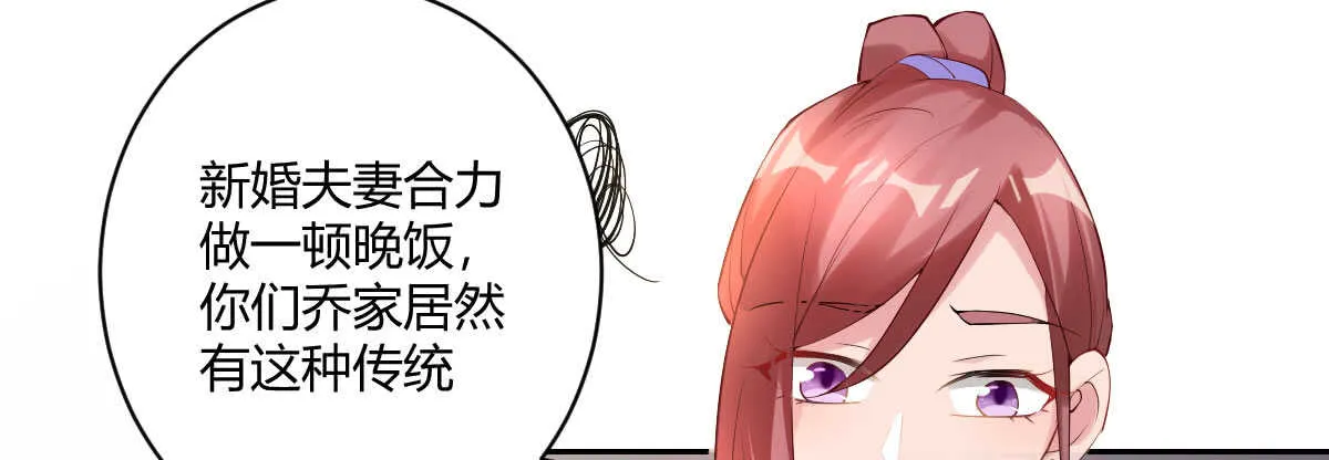 第40话：同床异梦 第7页