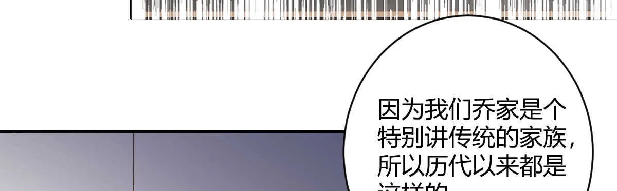 第40话：同床异梦 第11页