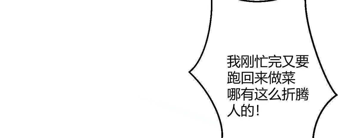 第40话：同床异梦 第17页