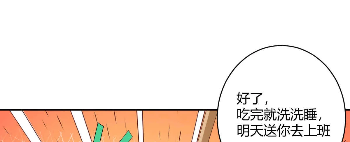 第40话：同床异梦 第22页