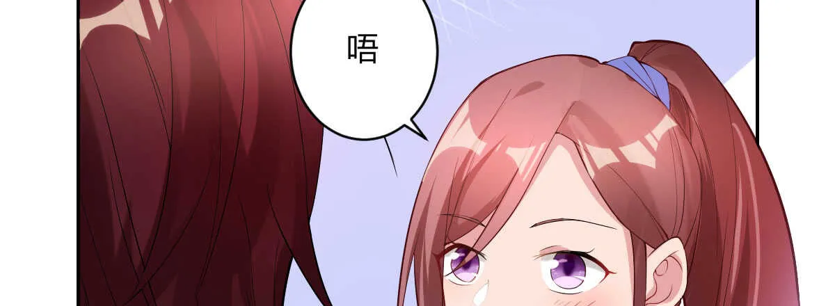 第40话：同床异梦 第27页