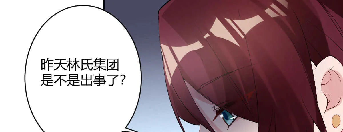 第40话：同床异梦 第32页