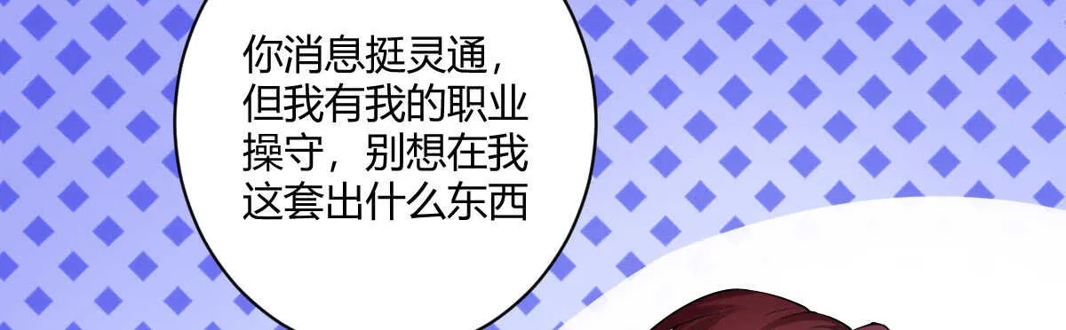 第40话：同床异梦 第35页