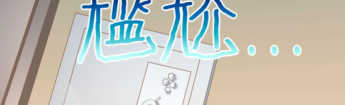 第40话：同床异梦 第75页