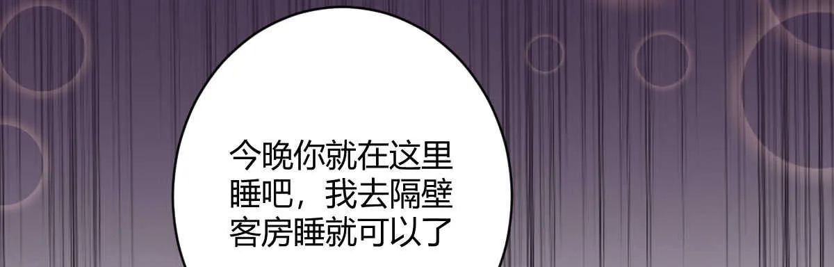 第40话：同床异梦 第80页