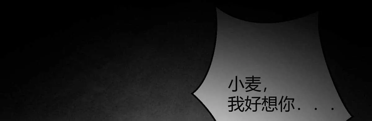 第40话：同床异梦 第105页