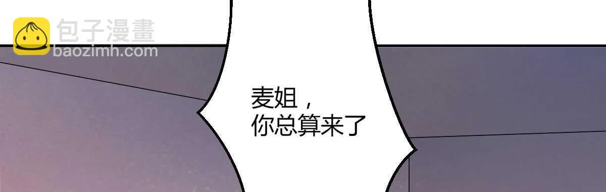 第39话：暴雨前的宁静 第19页