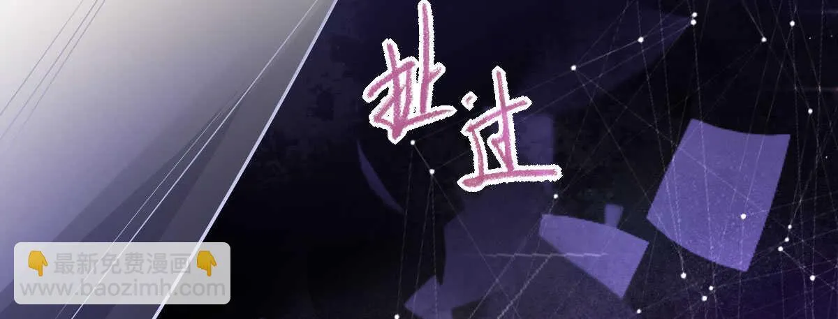 第39话：暴雨前的宁静 第28页