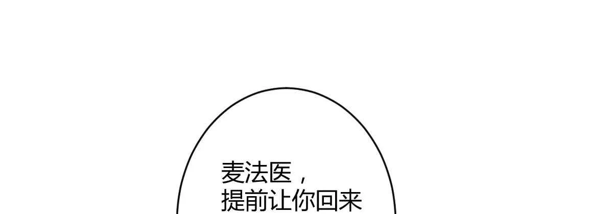第39话：暴雨前的宁静 第44页