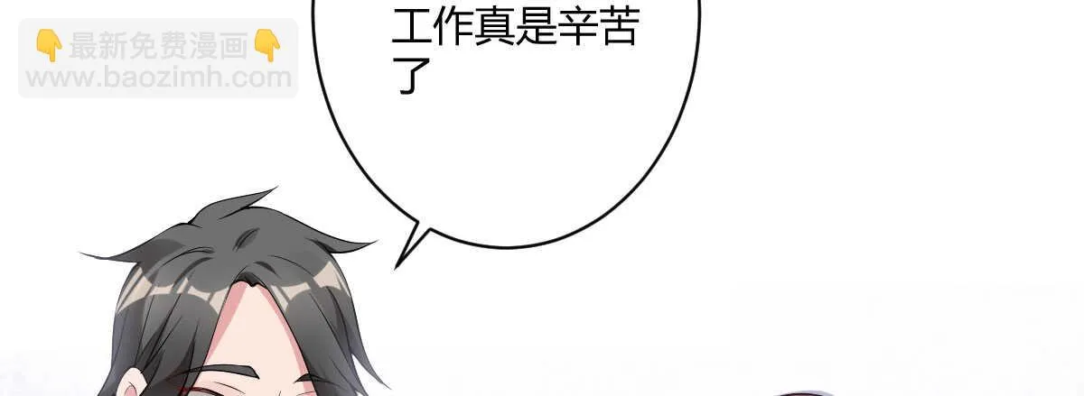 第39话：暴雨前的宁静 第45页