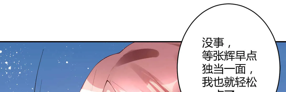 第39话：暴雨前的宁静 第50页