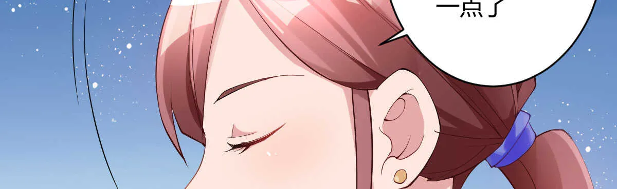 第39话：暴雨前的宁静 第51页