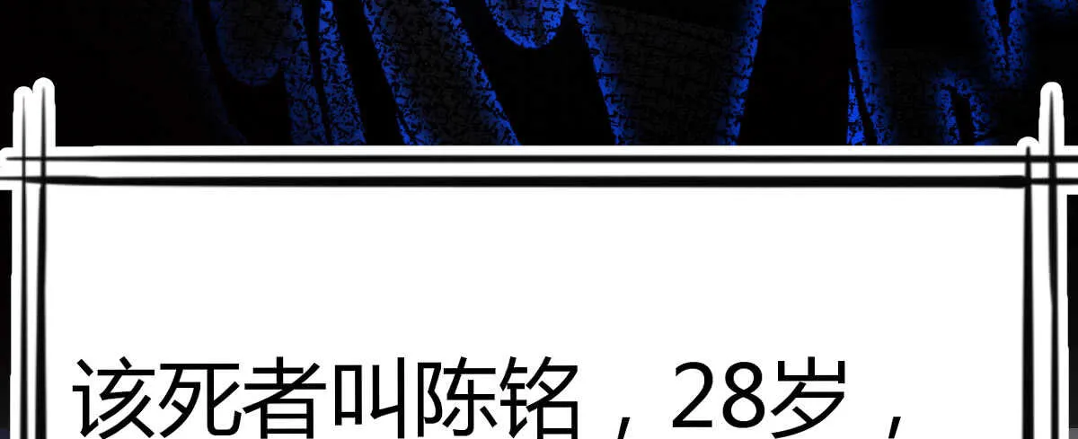 第39话：暴雨前的宁静 第69页