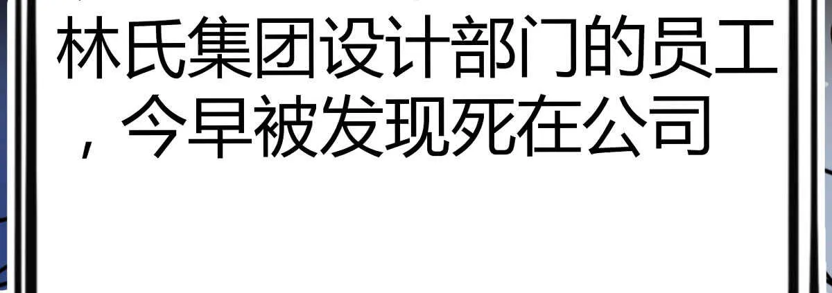 第39话：暴雨前的宁静 第70页