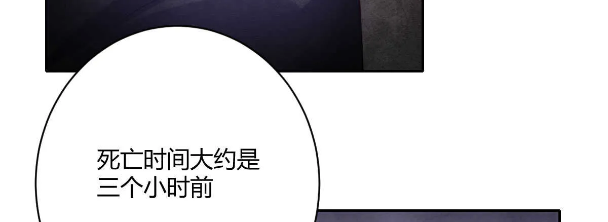 第39话：暴雨前的宁静 第80页