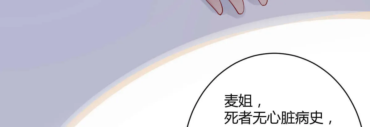 第39话：暴雨前的宁静 第92页