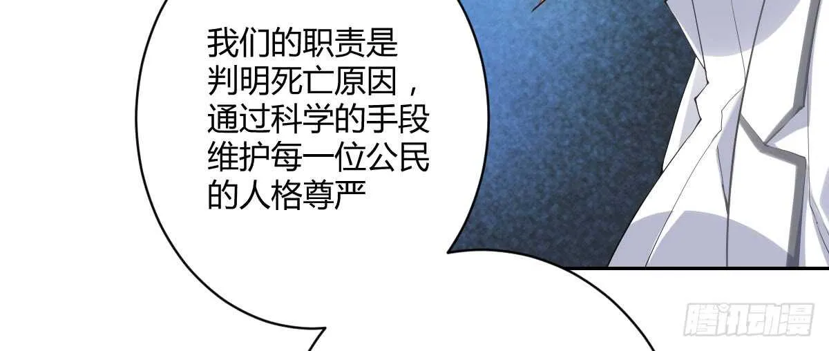 第39话：暴雨前的宁静 第100页