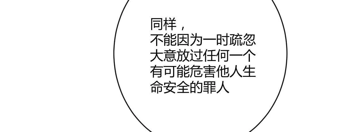 第39话：暴雨前的宁静 第101页