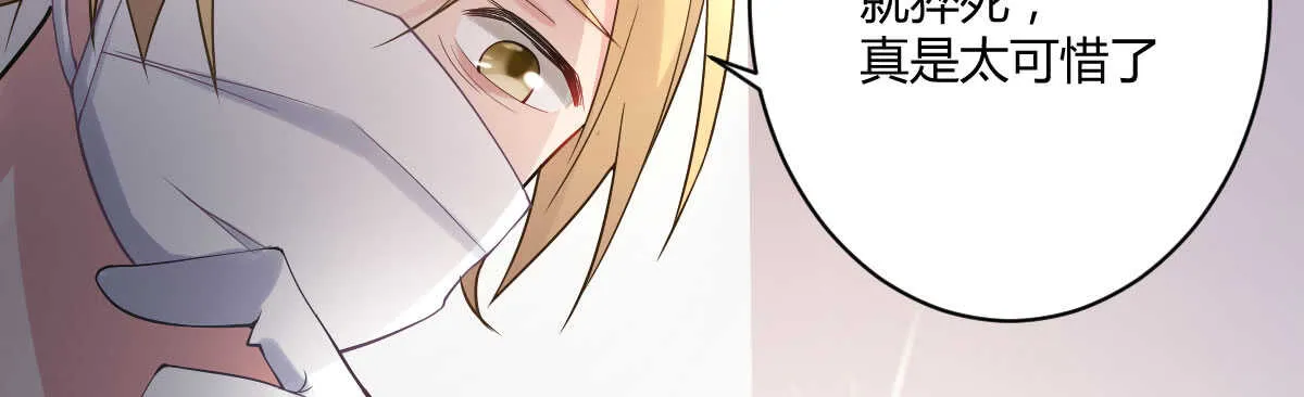 第39话：暴雨前的宁静 第106页