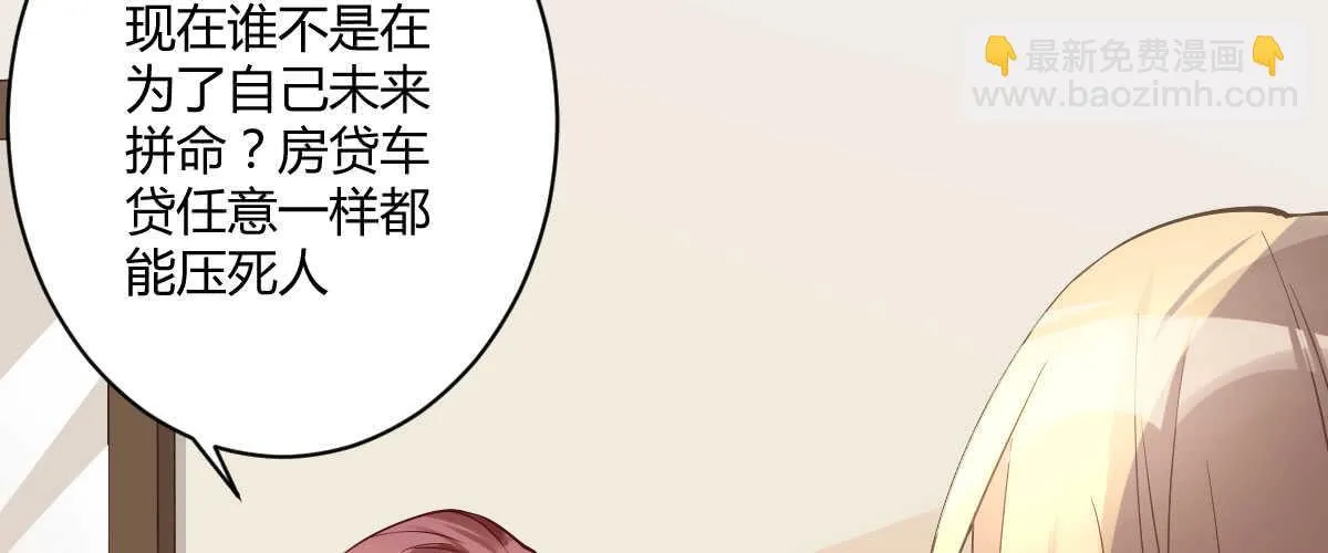第39话：暴雨前的宁静 第114页