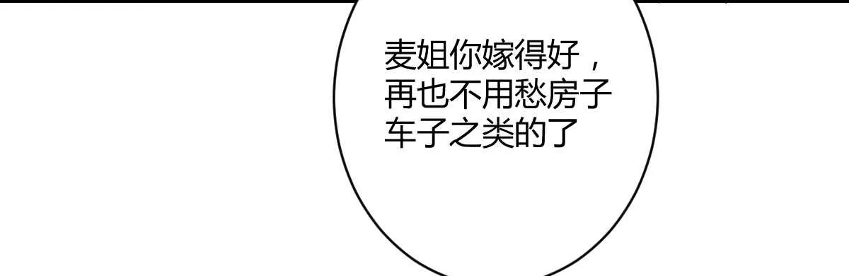 第39话：暴雨前的宁静 第118页
