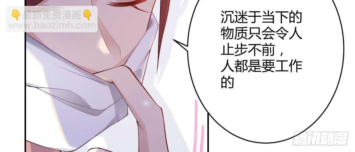 第39话：暴雨前的宁静 第121页