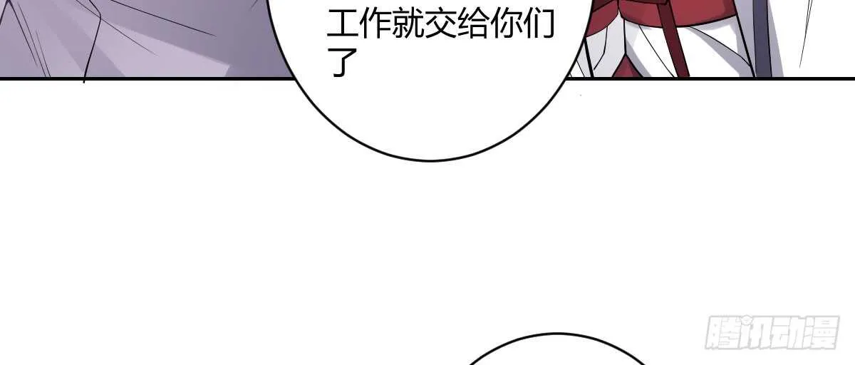 第39话：暴雨前的宁静 第127页