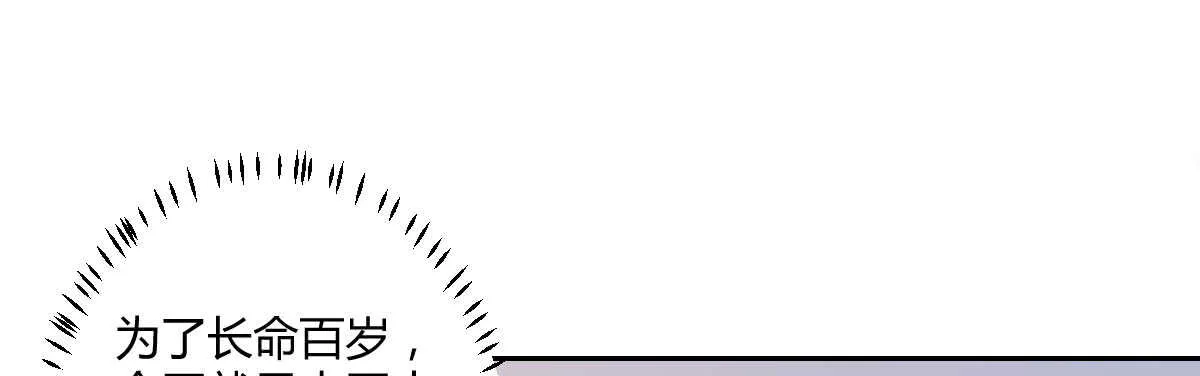 第39话：暴雨前的宁静 第134页