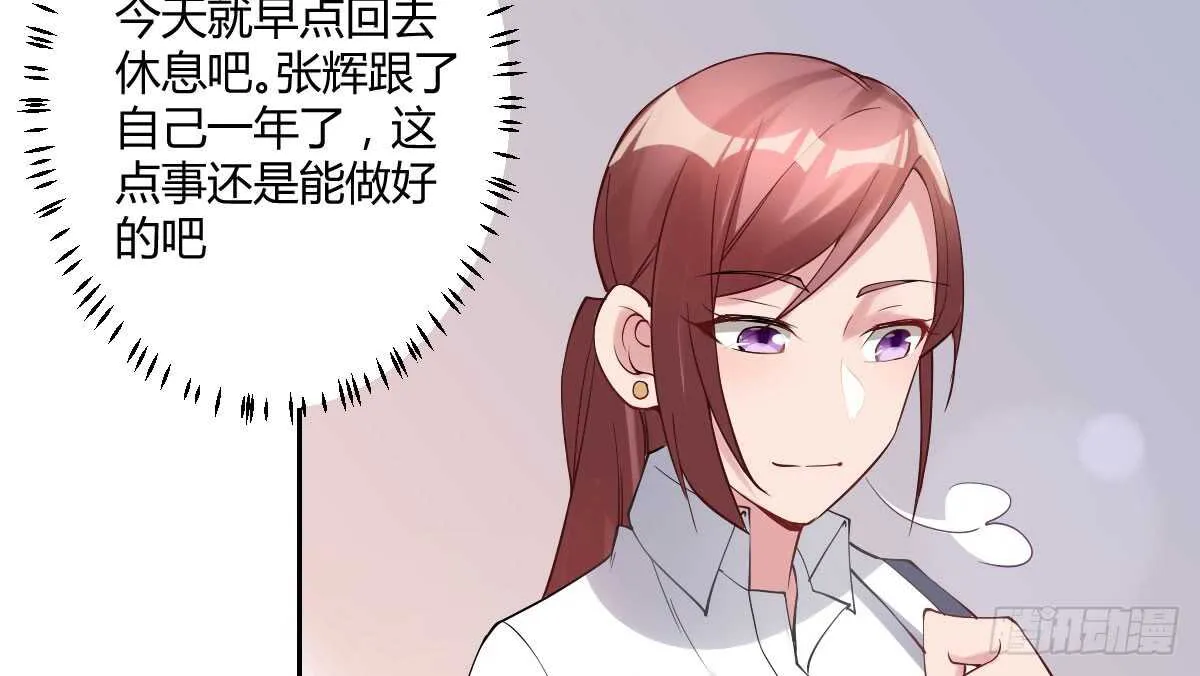 第39话：暴雨前的宁静 第135页