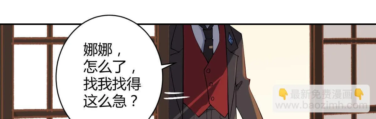 第39话：暴雨前的宁静 第142页