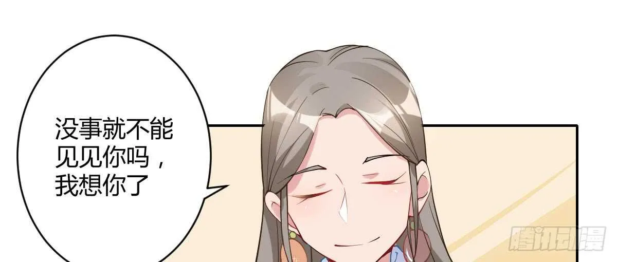 第39话：暴雨前的宁静 第146页