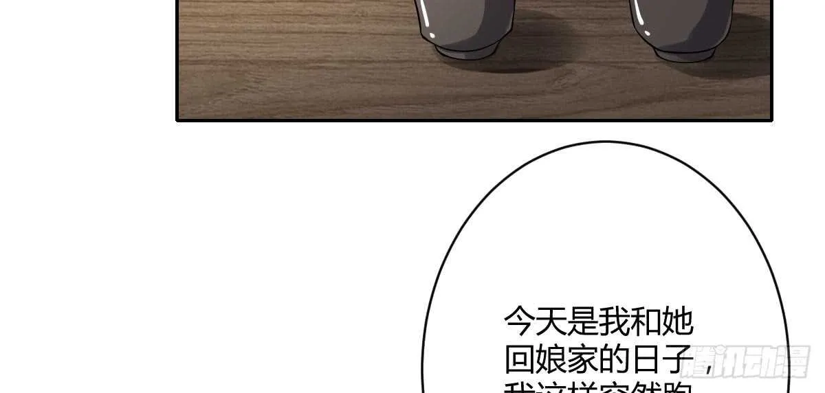 第39话：暴雨前的宁静 第149页