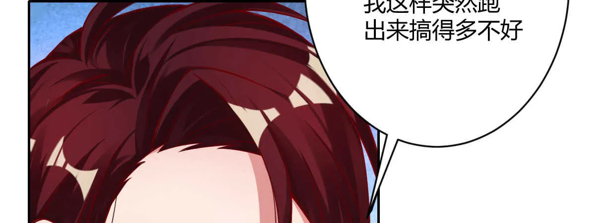 第39话：暴雨前的宁静 第150页