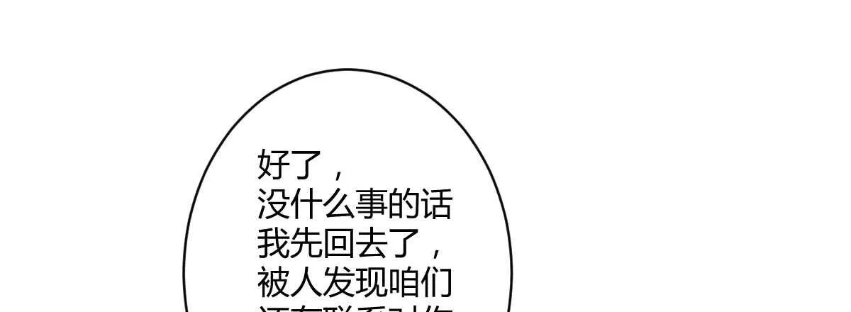 第39话：暴雨前的宁静 第156页