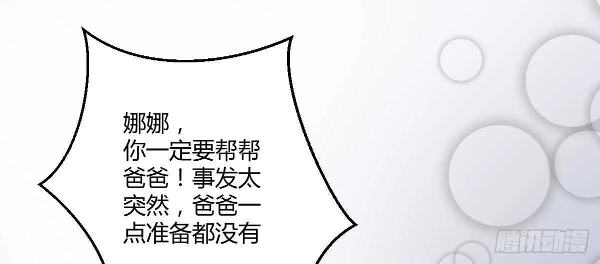 第39话：暴雨前的宁静 第163页